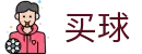 世界杯买球平台 - 官方正版入口 - 世界杯赛场要闻实时全送达官方发布